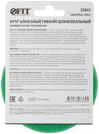 Diamond flexible grinding wheel AGSHK (Velcro), wet grinding, 100 mm, P 800