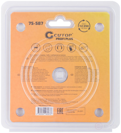 Диск пильный по дереву для УШМ, 3 зуба с карбидными вставками Cutop Profi Plus 125x2,2x22,2мм