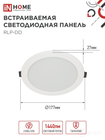 Round LED Panel RLP-DD 18W 230V 4000K 1440Lm 177mm, motion sensor, white IP40 IN HOME