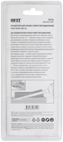 Кондуктор для глухих отверстий с ограничителем глубины одинарный