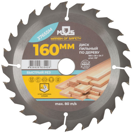 Circular saw blade for wood 160 x 20 x 24T + ring 20/16 mm