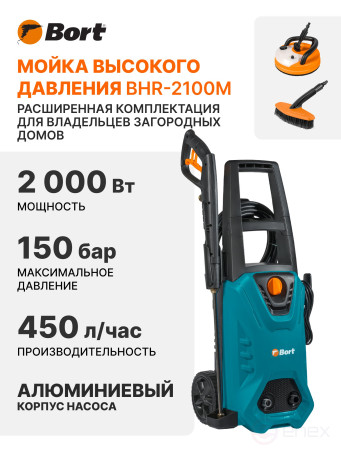 High pressure washer BORT BHR-2100M