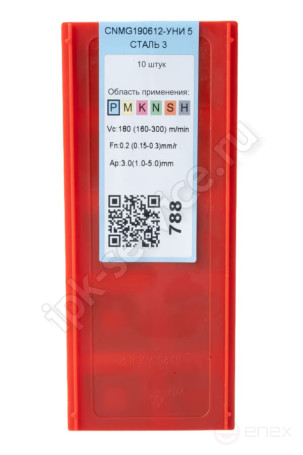 CNMG190612-GM YC332 IPC Carbide Plate