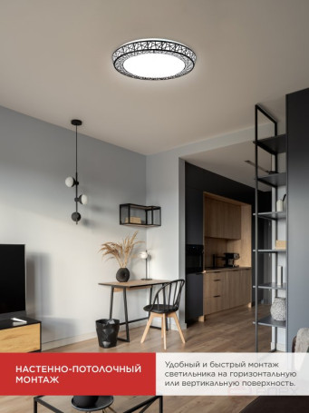 Светильник светодиодный COMFORT LOFT-B 55Вт 230В 3000-6500K 4400Лм 395x105мм с пультом ДУ IN HOME