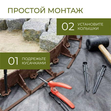 Бордюр садовый пластиковый 8 метров высота 78 мм с кольями цвет коричневый