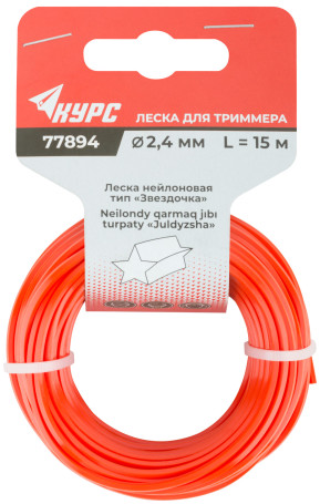 Fishing line for garden trimmers "Zvezdochka" 2,4 mm x 15 m