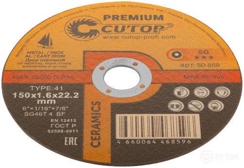 Диск отрезной по металлу, нерж.стали и чугуну Cutop CERAMICS, серия Premium, T41-150 х 1,6 х 22,2 мм