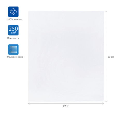 Холст для акварели на картоне Гамма "Московская палитра", 50*60см, 100% хлопок, 250г/м2, мелкое зерно