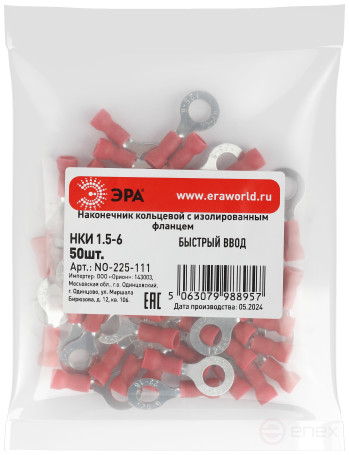 Ring tip ERA NO-225-111 NKI 1.5-6 with insulated flange pack of 50 pcs