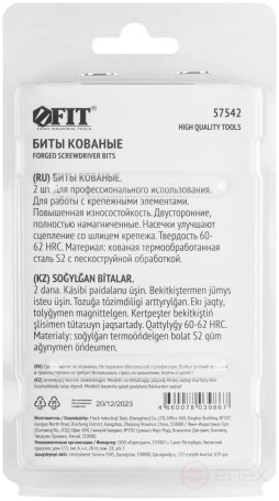 Forged bits, S2 steel, double-sided 65 mm PH2/PH2, Profi 2 pcs., blister