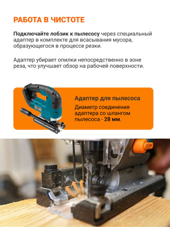 Лобзик аккумуляторный BORT BPS-21Li-0 (без АКБ и ЗУ)