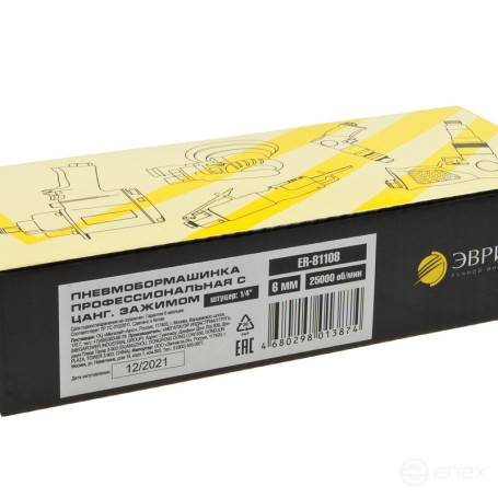 Пневмобормашинка ER-81108 (пневмошлифовальная) профессиональная с цанг. зажимом 6мм 1/4 25000 об/мин ЭВРИКА /1/25