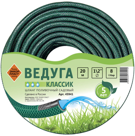 Шланг 1/2&amp;amp;quot; х 20м ВЕДУГА Классик зеленый