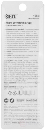 Кернер автоматический, жало HSS сталь, 130 мм