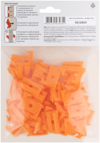 Fasteners for plastic beacon profiles, set of 50 pcs.