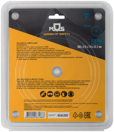 Диск отрезной алмазный сегментный (сухая и влажная резка) 180 х 2,2 х 7 х 22,2 мм