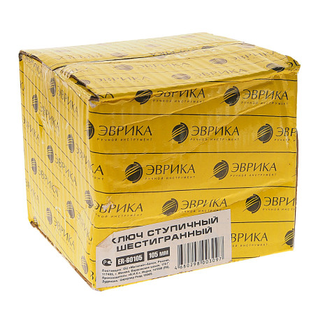 Ключ ступичный 105мм ER-60105 шестигранный ЭВРИКА 1/20