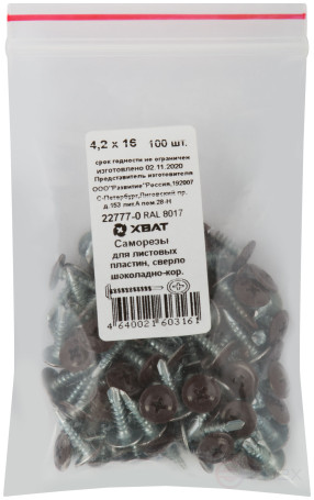 Self-tapping screws for sheet plates, drill bit 4,2 x 16 chocolate brown 100 pcs,RAL 8017 packing