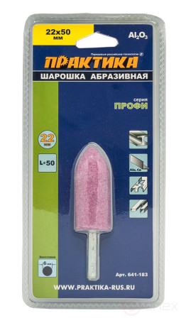 Шарошка абразивная ПРАКТИКА оксид алюминия, цилиндрическая заостренная 22х50 мм, хвост 6 м (641-183)