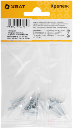 Винт с потайной головкой с полной резьбой оцинкованный DIN 965 4х16 15 шт.(фасовка)