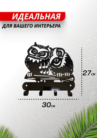Wall-mounted metal housekeeper "Sovushki"