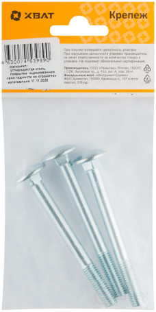 Furniture screw (DIN 603) 8x80 (packing 3 pcs)