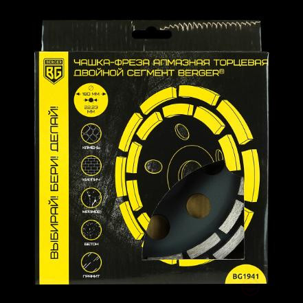 Чашка-фреза алмазная торцевая (двойной сегмент, 180x22.23x5 мм) BERGER BG1941