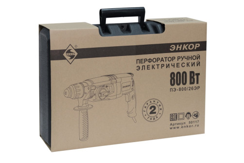 Perforator SDS+ PE-800/26ER