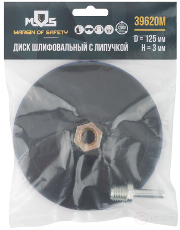 Grinding disc with Velcro, M14 nut + drill adapter, 125x3 mm