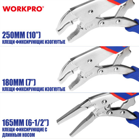 Fixing pliers PRO (3-piece set) WP201003 WORKPRO