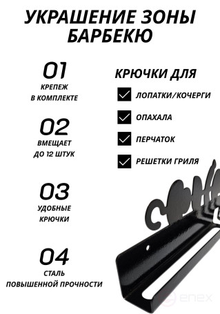 Держатель для шампуров настенный Барбекю, шашлык с овощами