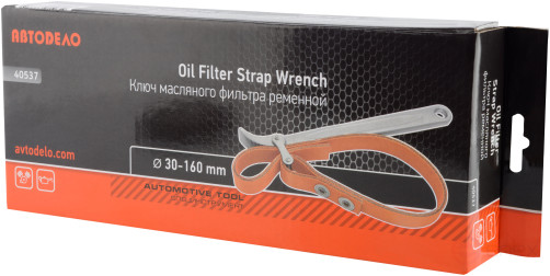 Belt oil Filter Wrench (30-160 mm) Avtodor 40537