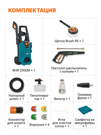 Мойка высокого давления BORT BHR-2000M