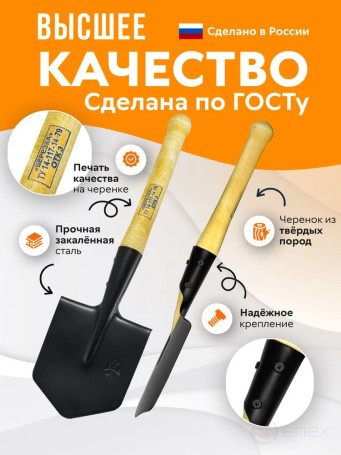 Штыковая армейская лопата СССР с клеймом Берёзка (МПЛ - 50), 2 мм, сапёрная лопатка туристическая/для отдыха на природе/для охоты и рыбалки