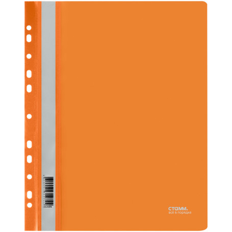 The folder is a plastic folder. perf. STAMM A4, 180mkm, orange with an open top