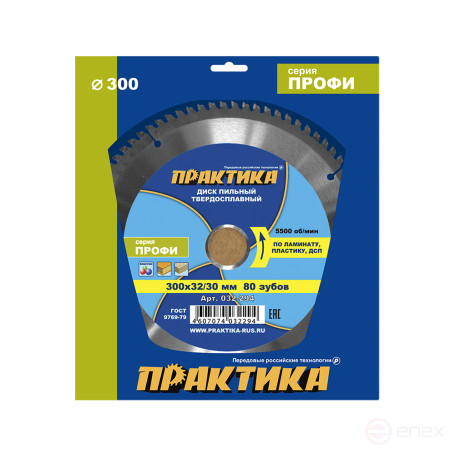 Диск пильный твёрдосплавный по ламинату ПРАКТИКА 300 х 32\30 мм, 80 зубов (032-294)