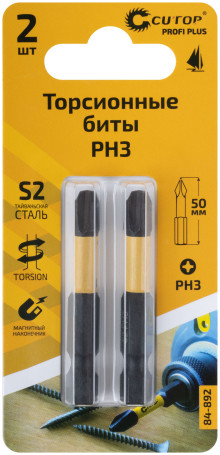 Набор торсионных бит, 2шт., CUTOP Profi Plus, PH3, 50 мм