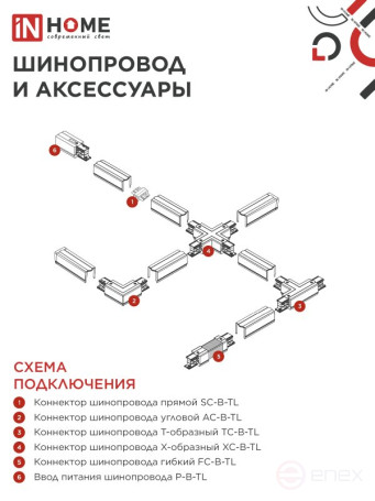Светильник трековый TR-GU10 TBM-NL-WH под GU10 с подсветкой белый IN HOME