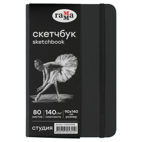 Sketchbook 80l., 90*140 Gamma "Studio", black, hardcover, elastic band, black, 140g/m2