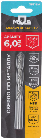 HSS metal drill bit in a blister, sharpening angle 118°, 6.0 x 93 mm (1 pc.)