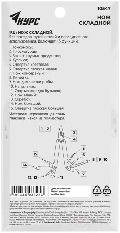 Нож складной, лезвие нержавеющая сталь 15 функций