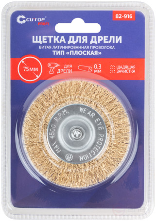 Щетка для дрели, тип "Плоская", латун. витая проволока 0,3 мм, 75 мм, блистер, CUTOP Profi