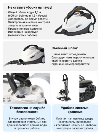 Steam cleaner BORT BDR-2500-RR