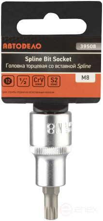 Головка со вставкой SPLINE M8 (1/2";L=55mm) АвтоDело (39508)