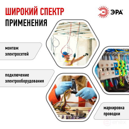 Изолента ЭРА ET1510WHITE ПВХ 15мм х 10м белая