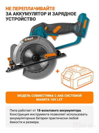 Пила циркулярная аккумуляторная BORT BHK-18Li-125 Solo (без АКБ и ЗУ)