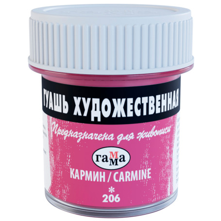 Гуашь художественная Гамма, кармин, 40мл