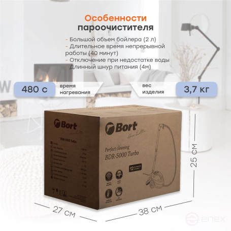 Steam cleaner BORT BDR-5000 Turbo