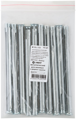 Анкер металлический для оконных и дверных коробок М 10 х 132 (фасовка 10 шт)