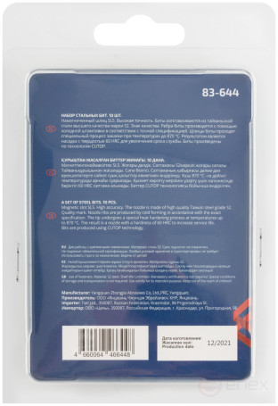 Биты стальные, 10 шт., CUTOP Profi, SL5, 50 мм